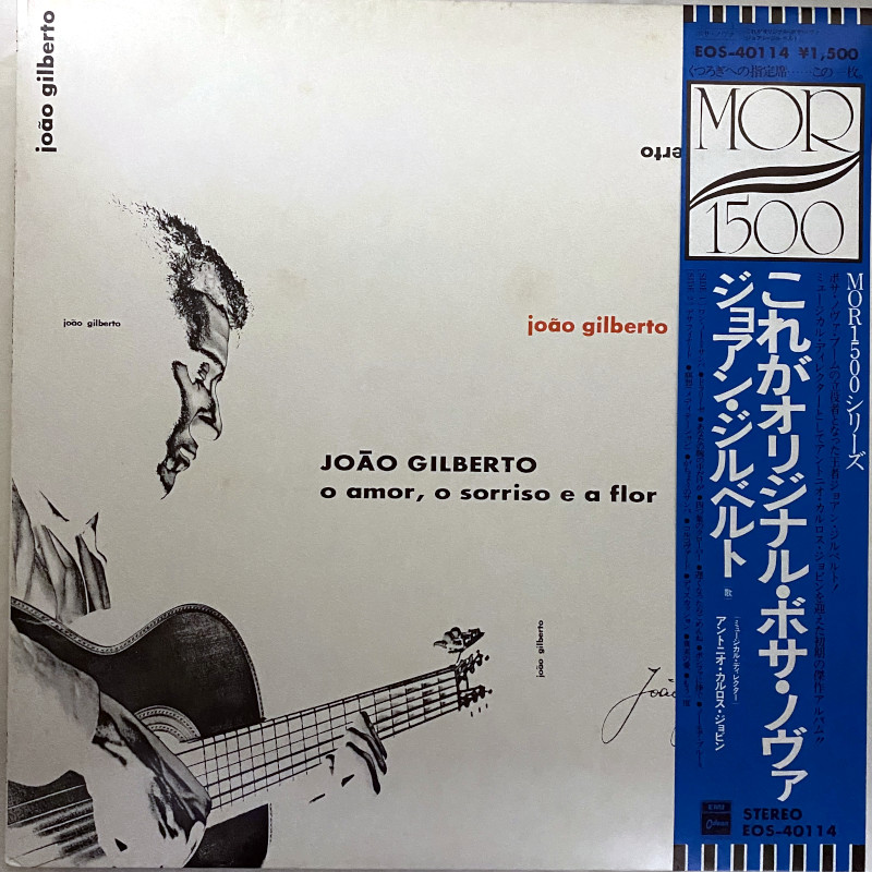 [USED LP] ジョアン・ジルベルト / これがボサノヴァ（愛と微笑みと花2rdアルバム） 国内EMI盤 美品