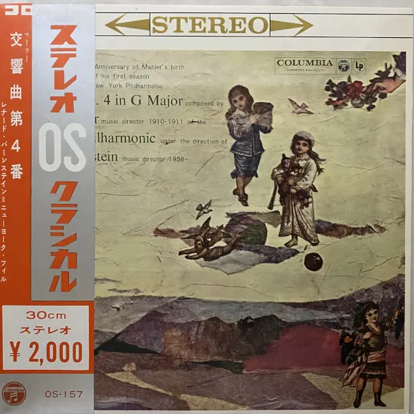 LPレコード マーラー 交響曲第2番 バーンスタイン ニューヨーク・フィル