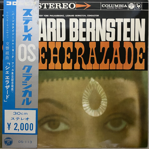 [USED LP]レナード・バーンスタイン, ニューヨーク・フィルハーモニック, リムスキー＝コルサコフ：交響組曲「シェエラザード」Nippon  Colombia 国内初期盤
