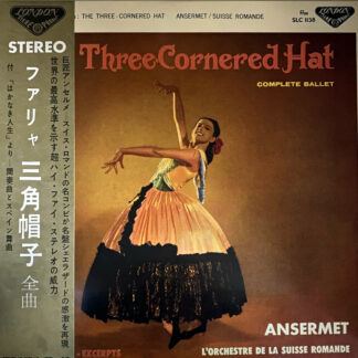 [USED LP] アンセルメ／スイス・ロマンドO ファリャ：バレエ曲「三角帽子」全曲　LONDON WB　SLC1138 国内最初期盤　深溝重量盤　帯付希少