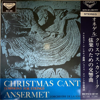 [USED LP] アンセルメ／スイス・ロマンドO オネゲル：クリスマス・カンタータ　交響曲第2番　LONDON WB　SLC1261 国内最初期盤　深溝盤　帯付希少
