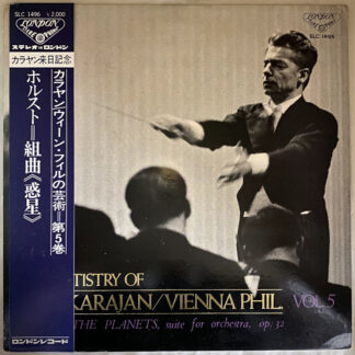 [USED LP] カラヤン／ウィーン・フィルハーモニーO ホルスト：組曲「惑星」　LONDON WB　SLC1496 国内最初期盤　深溝盤
