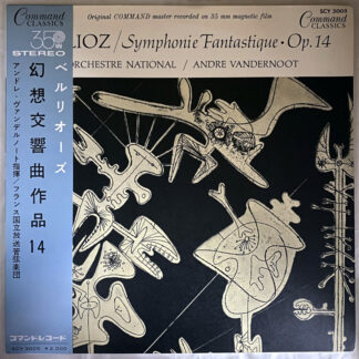 [USED LP] ヴァンデルノート／フランス国立放送O ベルリオーズ：幻想交響曲　作品14　COMMAND CLASSICS　SCY3005 国内最初期盤　深溝盤